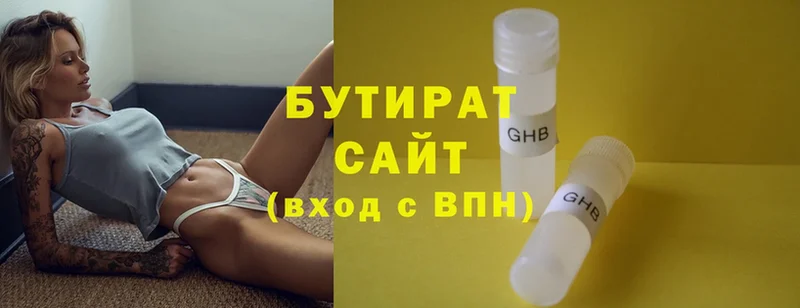 БУТИРАТ GHB Лермонтов